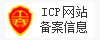 IPC網(wǎng)站備案信息